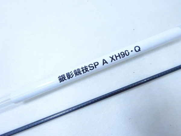 22銀影競技スペシャルA XH90Q